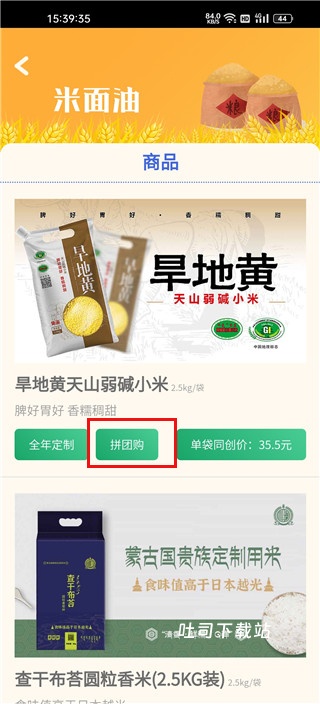 智农谷下载_https://www.toolscha.com_出行购物_第3张