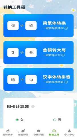 智趣大赢家下载_学习办公_第1张_吐司下载站 智趣大赢家下载_https://www.toolscha.com_学习办公_第1张