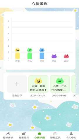 智趣大赢家下载_学习办公_第2张_吐司下载站 智趣大赢家下载_https://www.toolscha.com_学习办公_第2张