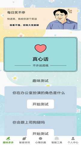 智趣大赢家下载_学习办公_第3张_吐司下载站 智趣大赢家下载_https://www.toolscha.com_学习办公_第3张