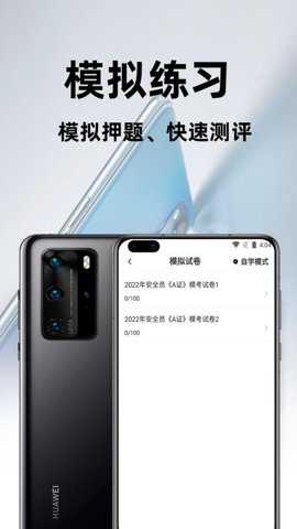 安全员百分题库下载_https://www.toolscha.com_学习办公_第1张