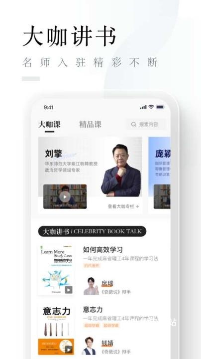 智慧职教下载_https://www.toolscha.com_学习办公_第2张
