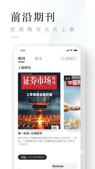 智慧职教下载_https://www.toolscha.com_学习办公_第3张