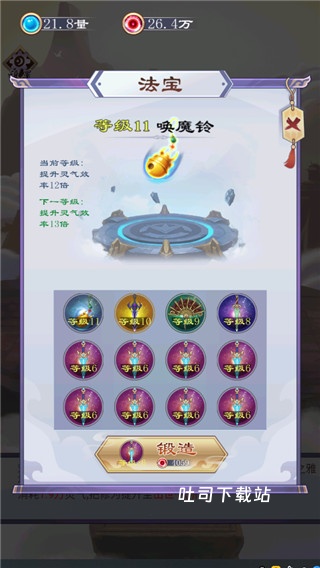天天挂机修仙下载_模拟经营_第2张_吐司下载站 天天挂机修仙下载_https://www.toolscha.com_模拟经营_第2张