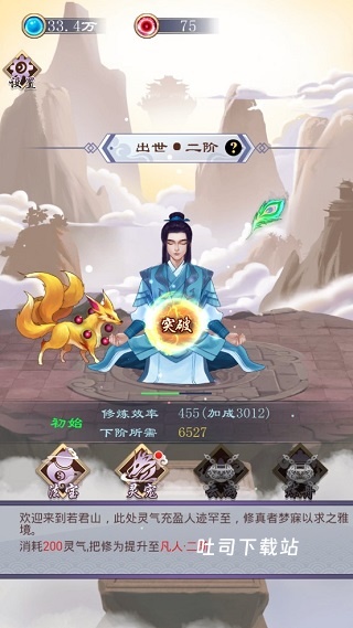 天天挂机修仙下载_模拟经营_第1张_吐司下载站 天天挂机修仙下载_https://www.toolscha.com_模拟经营_第1张
