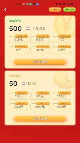 智富天下下载_休闲益智_第2张_吐司下载站 智富天下下载_https://www.toolscha.com_休闲益智_第2张
