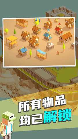 迷你城市世界单机版下载_模拟经营_第2张_吐司下载站 迷你城市世界单机版下载_https://www.toolscha.com_模拟经营_第2张