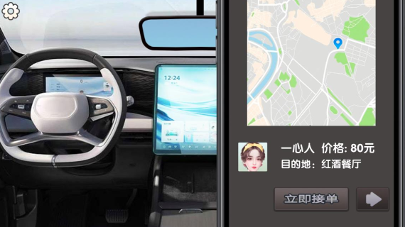 完美邂逅网约车司机模拟器下载_https://www.toolscha.com_角色扮演_第1张