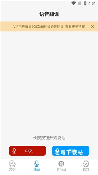 日语翻译app_学习办公_第6张_吐司下载站 日语翻译app_https://www.toolscha.com_学习办公_第6张