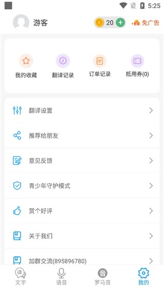 日语翻译app_学习办公_第8张_吐司下载站 日语翻译app_https://www.toolscha.com_学习办公_第8张