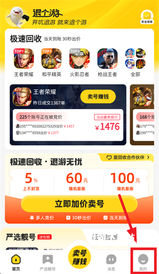 退个游app_便捷生活_第1张_吐司下载站 退个游app_https://www.toolscha.com_便捷生活_第1张