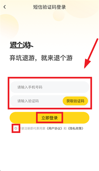 退个游app_便捷生活_第2张_吐司下载站 退个游app_https://www.toolscha.com_便捷生活_第2张