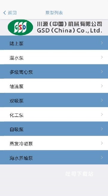 川源机械选型_便捷生活_第2张_吐司下载站 川源机械选型_https://www.toolscha.com_便捷生活_第2张