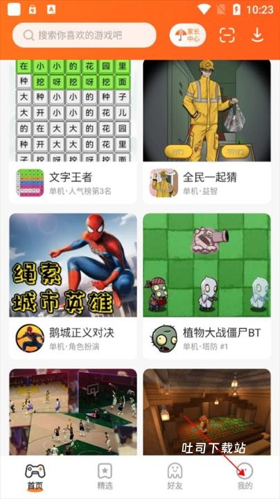 2232游戏乐园_便捷生活_第1张_吐司下载站 2232游戏乐园_https://www.toolscha.com_便捷生活_第1张