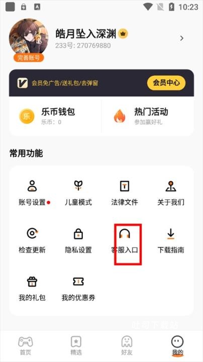2232游戏乐园_便捷生活_第2张_吐司下载站 2232游戏乐园_https://www.toolscha.com_便捷生活_第2张