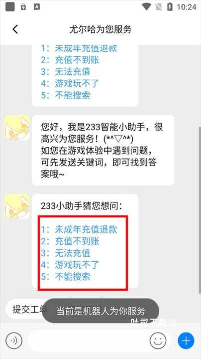 2232游戏乐园_便捷生活_第4张_吐司下载站 2232游戏乐园_https://www.toolscha.com_便捷生活_第4张