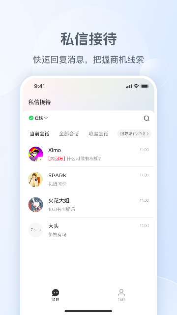 小红书私信通app_便捷生活_第3张_吐司下载站 小红书私信通app_https://www.toolscha.com_便捷生活_第3张