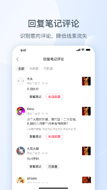 小红书私信通app_便捷生活_第5张_吐司下载站 小红书私信通app_https://www.toolscha.com_便捷生活_第5张