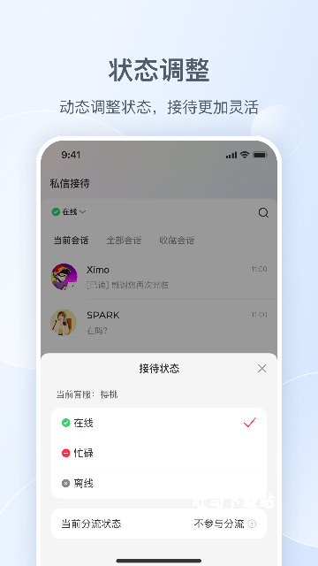 小红书私信通app_便捷生活_第7张_吐司下载站 小红书私信通app_https://www.toolscha.com_便捷生活_第7张