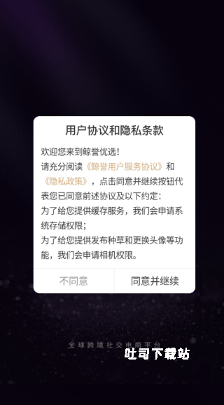 鲸誉app_便捷生活_第1张_吐司下载站 鲸誉app_https://www.toolscha.com_便捷生活_第1张