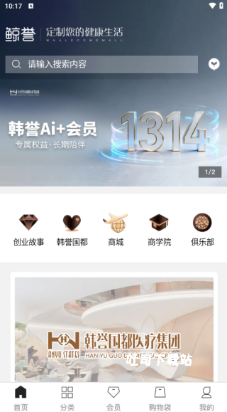 鲸誉app_便捷生活_第3张_吐司下载站 鲸誉app_https://www.toolscha.com_便捷生活_第3张