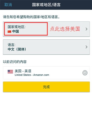 amazon亚马逊_出行购物_第3张_吐司下载站 amazon亚马逊_https://www.toolscha.com_出行购物_第3张