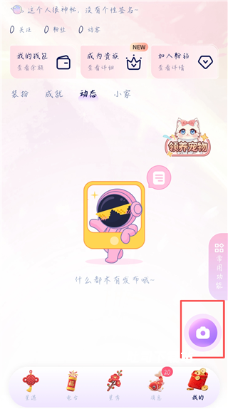 他ta星球_通讯社交_第2张_吐司下载站 他ta星球_https://www.toolscha.com_通讯社交_第2张