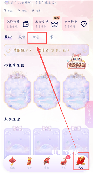他ta星球_通讯社交_第1张_吐司下载站 他ta星球_https://www.toolscha.com_通讯社交_第1张