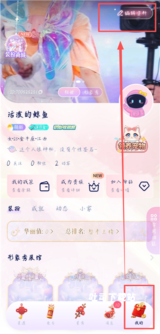 他ta星球_通讯社交_第4张_吐司下载站 他ta星球_https://www.toolscha.com_通讯社交_第4张