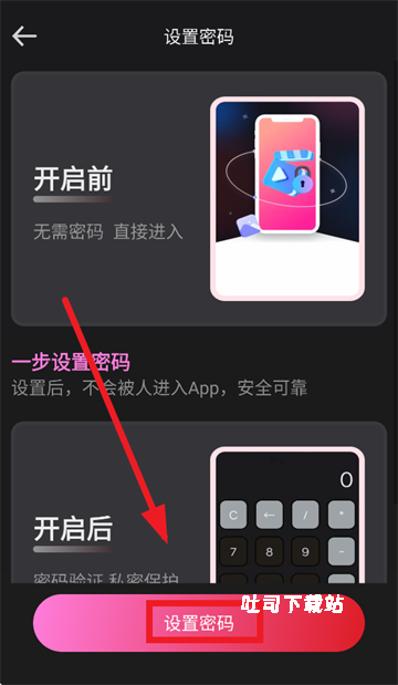 加密无痕播放器_影音播放_第2张_吐司下载站 加密无痕播放器_https://www.toolscha.com_影音播放_第2张