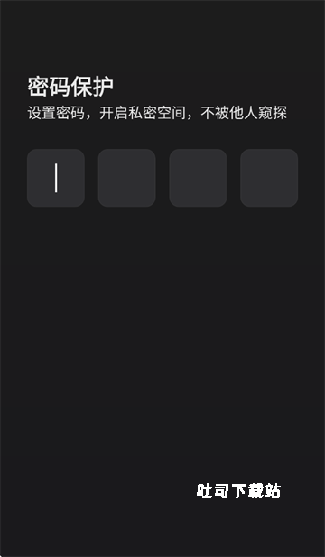 加密无痕播放器_影音播放_第3张_吐司下载站 加密无痕播放器_https://www.toolscha.com_影音播放_第3张
