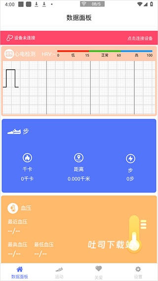 mecare手环_便捷生活_第1张_吐司下载站 mecare手环_https://www.toolscha.com_便捷生活_第1张