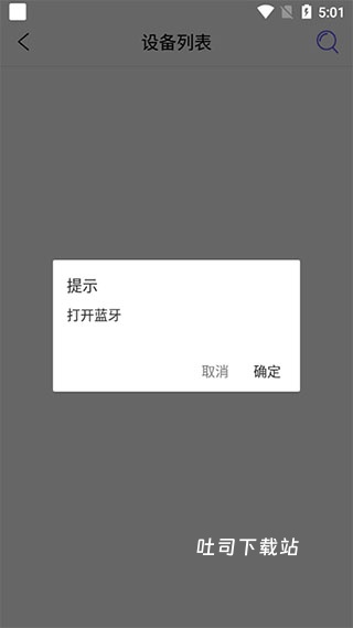 mecare手环_便捷生活_第3张_吐司下载站 mecare手环_https://www.toolscha.com_便捷生活_第3张
