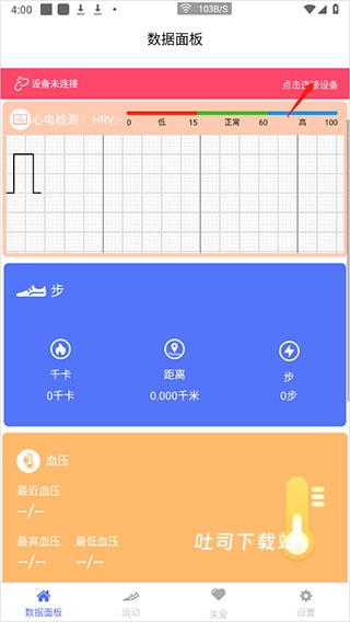 mecare手环_便捷生活_第2张_吐司下载站 mecare手环_https://www.toolscha.com_便捷生活_第2张