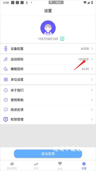mecare手环_便捷生活_第4张_吐司下载站 mecare手环_https://www.toolscha.com_便捷生活_第4张