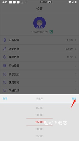 mecare手环_便捷生活_第5张_吐司下载站 mecare手环_https://www.toolscha.com_便捷生活_第5张