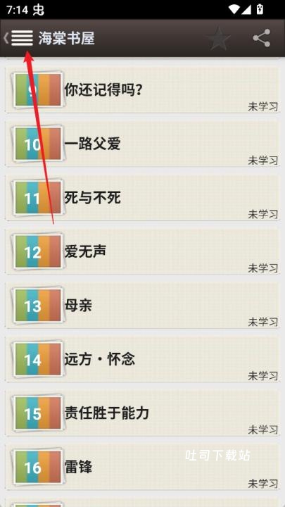 海棠文学app_新闻阅读_第1张_吐司下载站 海棠文学app_https://www.toolscha.com_新闻阅读_第1张