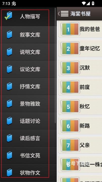 海棠文学app_新闻阅读_第2张_吐司下载站 海棠文学app_https://www.toolscha.com_新闻阅读_第2张