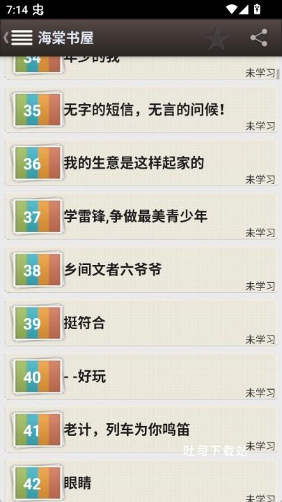 海棠文学app_新闻阅读_第3张_吐司下载站 海棠文学app_https://www.toolscha.com_新闻阅读_第3张
