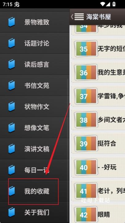 海棠文学app_新闻阅读_第5张_吐司下载站 海棠文学app_https://www.toolscha.com_新闻阅读_第5张