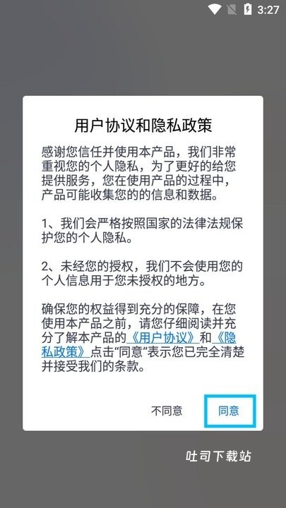 你们的翻译官_便捷生活_第1张_吐司下载站 你们的翻译官_https://www.toolscha.com_便捷生活_第1张