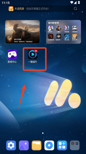 一键成片app_摄影图像_第1张_吐司下载站 一键成片app_https://www.toolscha.com_摄影图像_第1张