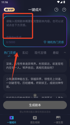 一键成片app_摄影图像_第3张_吐司下载站 一键成片app_https://www.toolscha.com_摄影图像_第3张