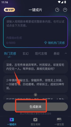 一键成片app_摄影图像_第4张_吐司下载站 一键成片app_https://www.toolscha.com_摄影图像_第4张