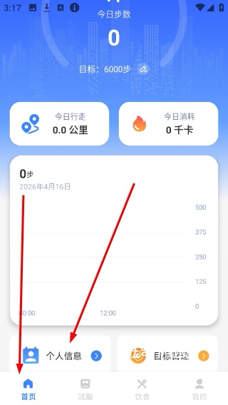 天天走路计_便捷生活_第1张_吐司下载站 天天走路计_https://www.toolscha.com_便捷生活_第1张