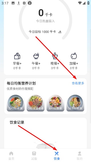 天天走路计_便捷生活_第3张_吐司下载站 天天走路计_https://www.toolscha.com_便捷生活_第3张