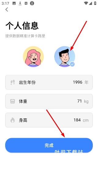 天天走路计_便捷生活_第2张_吐司下载站 天天走路计_https://www.toolscha.com_便捷生活_第2张