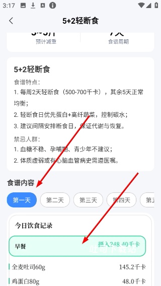 天天走路计_便捷生活_第4张_吐司下载站 天天走路计_https://www.toolscha.com_便捷生活_第4张