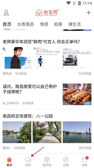 地宝网app_https://www.toolscha.com_便捷生活_第1张