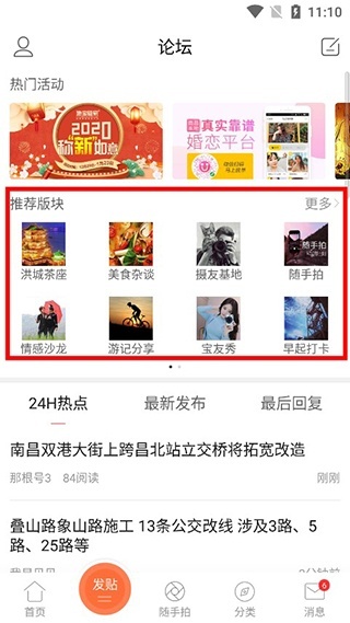 地宝网app_https://www.toolscha.com_便捷生活_第2张